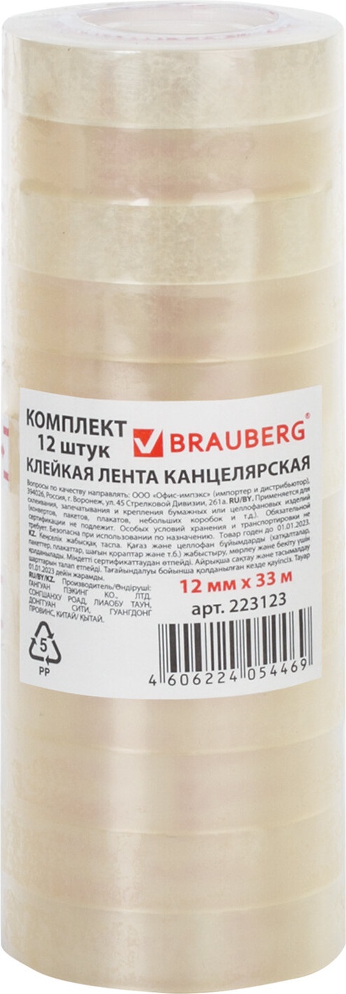 

Клейкие ленты канцелярские BRAUBERG, 12мм х 33м, прозрачная, комплект 12шт, 223123, Прозрачный