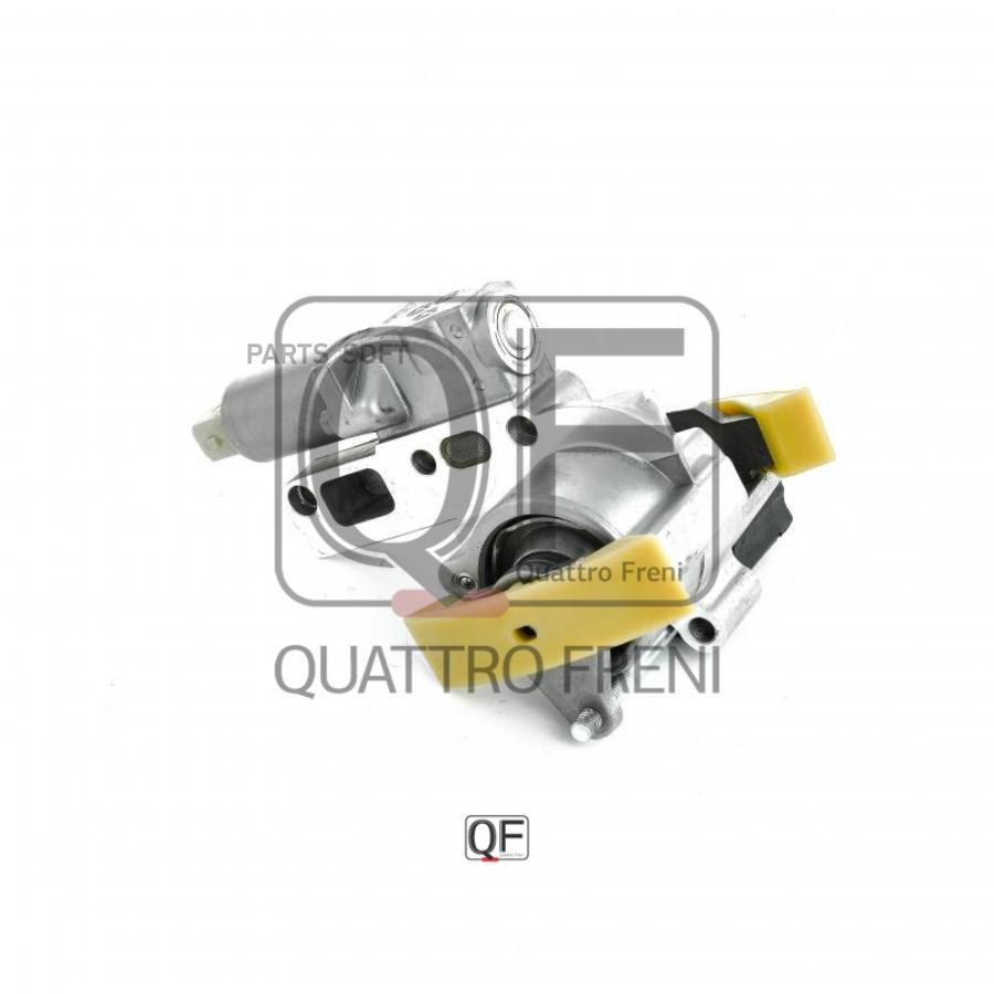 

Гидронатяжитель Цепи Грм QUATTRO FRENI арт. QF83A00004