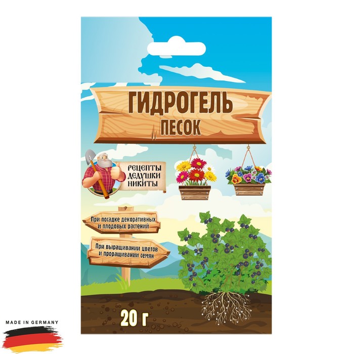 фото Гидрогель "рецепты дедушки никиты", песок, 20 г