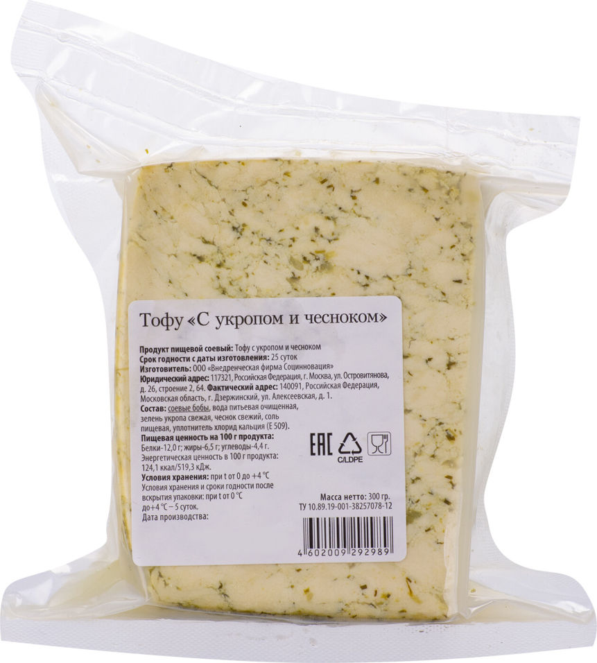 

Тофу Житное Подворье с укропом и чесноком 300г