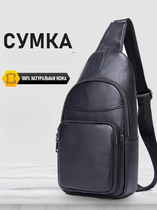 

Сумка-слинг унисекс VINTAGE BAGS mod_1 черный, 32х17х5,5 см, mod_1