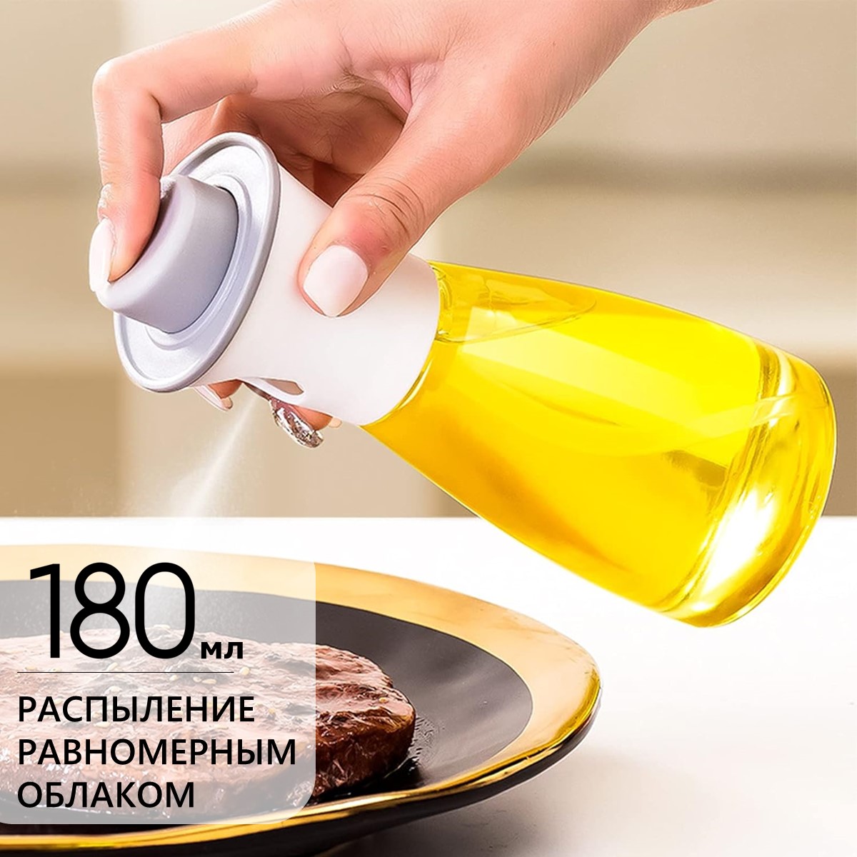 

Распылитель для масла Ridberg white, Белый, MU23022803 632