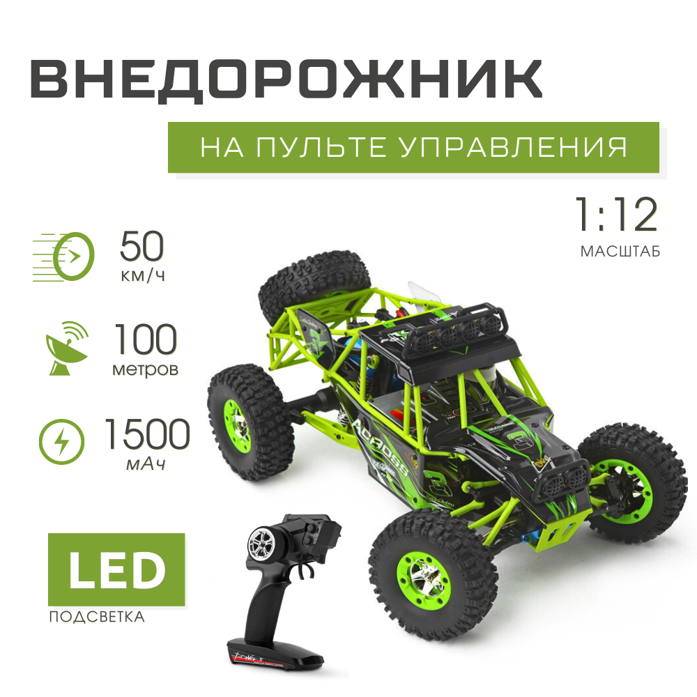 Радиоуправляемый Дезерт-багги Wltoys 4wd 1:12 24g