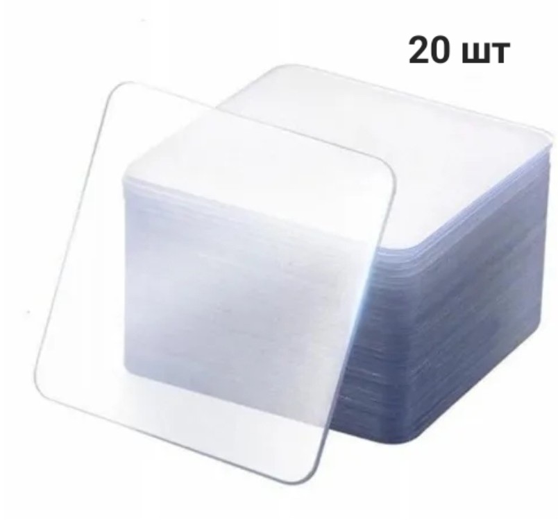 Многоразовые прозрачные двусторонние клейкие пластины duct tare 6*6 см 20шт  st1 А 07