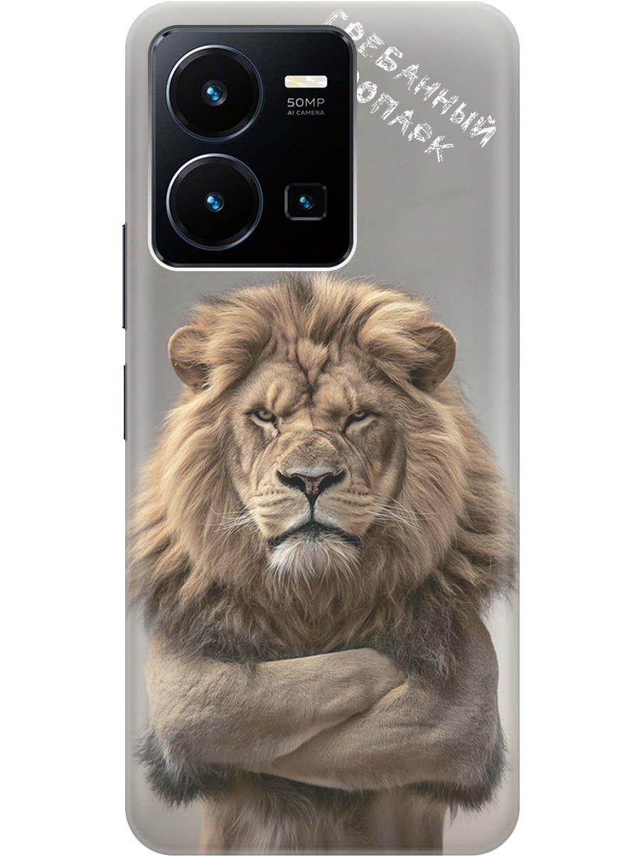 

Силиконовый чехол на Vivo Y35 с принтом "Зоопарк", Прозрачный;бежевый;серый, 743695010