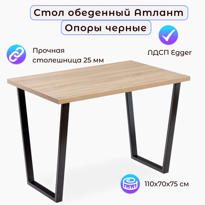 

Стол обеденный Столбург АТЛАНТ 04 ЛДСП EGGER дуб бардолино серый