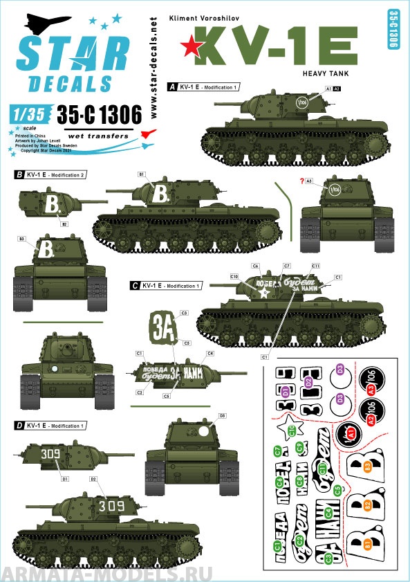 

35-C1306SD KV-1E Heavy Tank.
