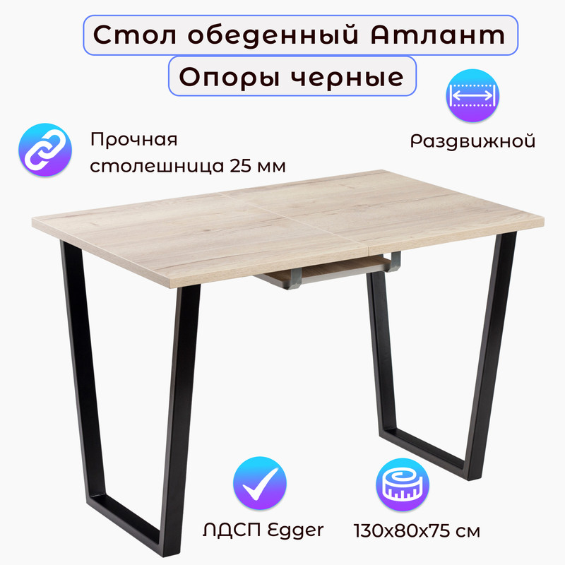 

Стол обеденный Столбург АТЛАНТ 12 ЛДСП EGGER дуб галифакс белый
