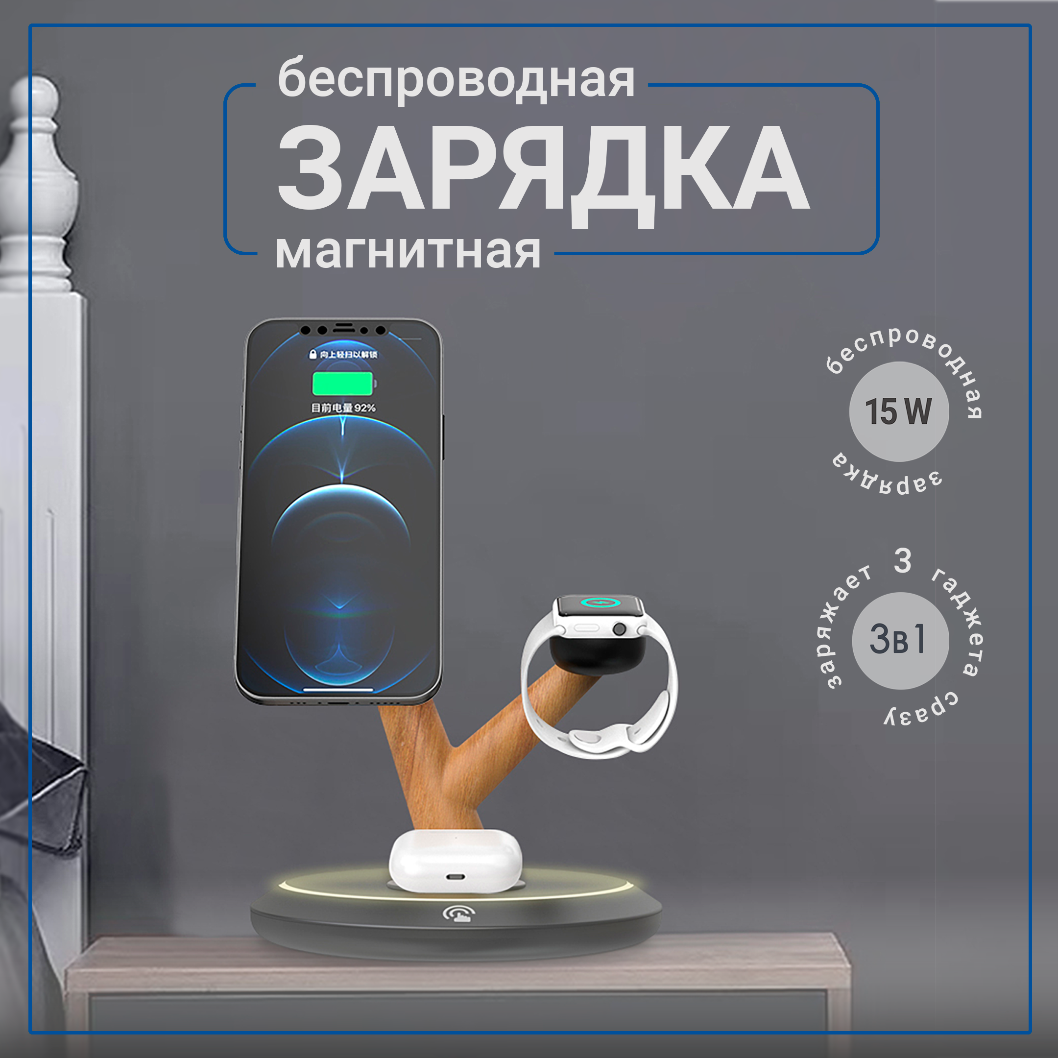 

Беспроводное зарядное устройство Cunamic TH-02, 15Вт черный (1001136), TH-02