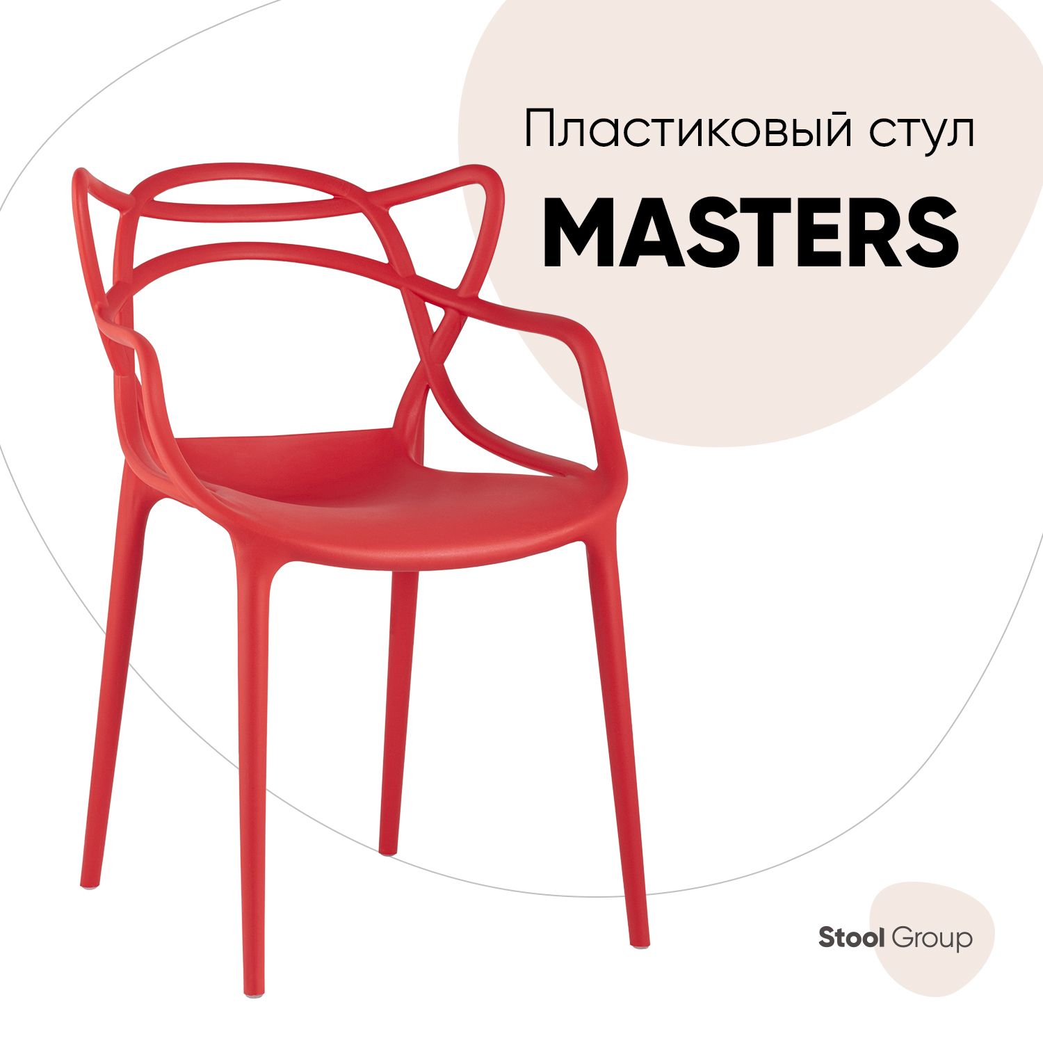 

Стул Stool Group Margarita, красный, Margarita