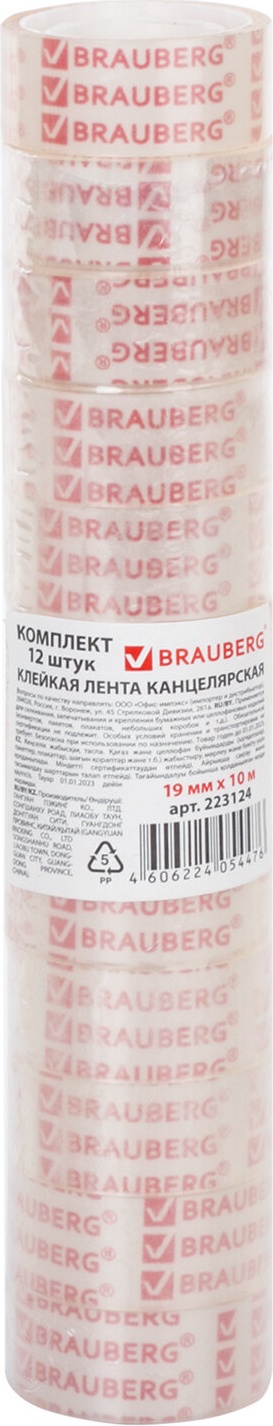 

Клейкие ленты 19 мм х 10 м канцелярские BRAUBERG (БРАУБЕРГ), комплект 12 шт., прозрачные, Прозрачный