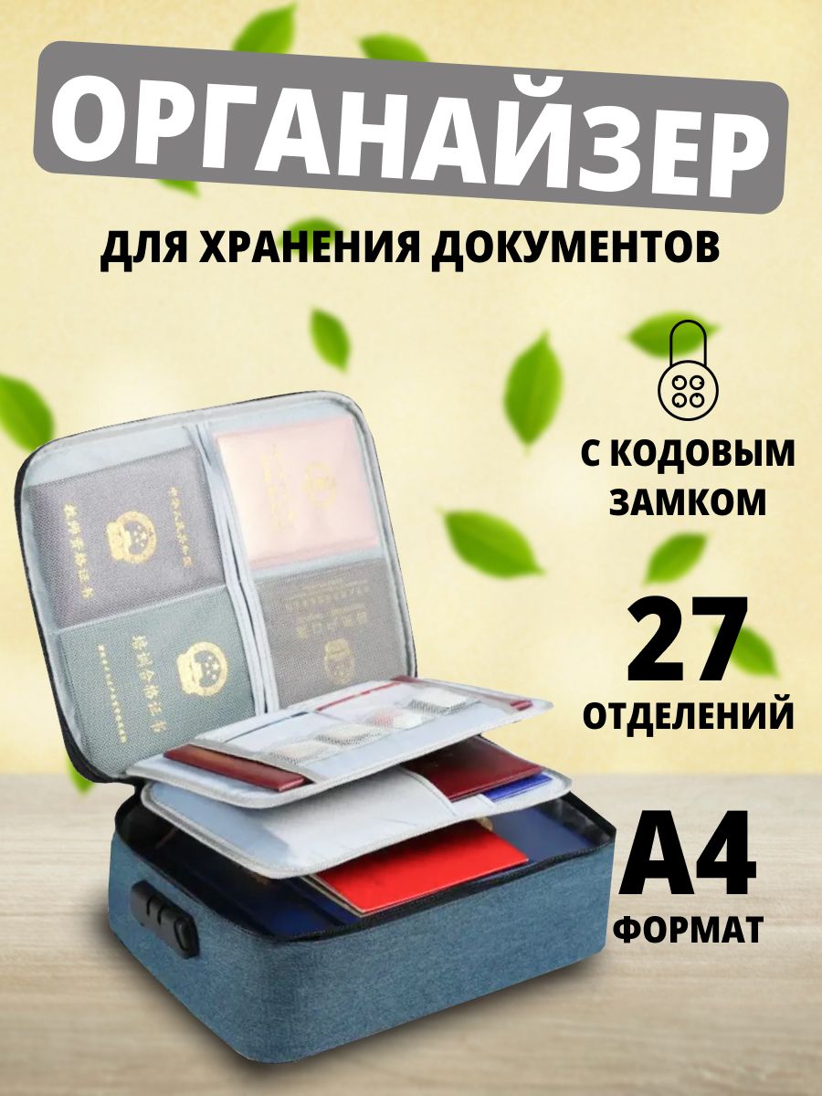 

Сумка органайзер для документов POSTmart
