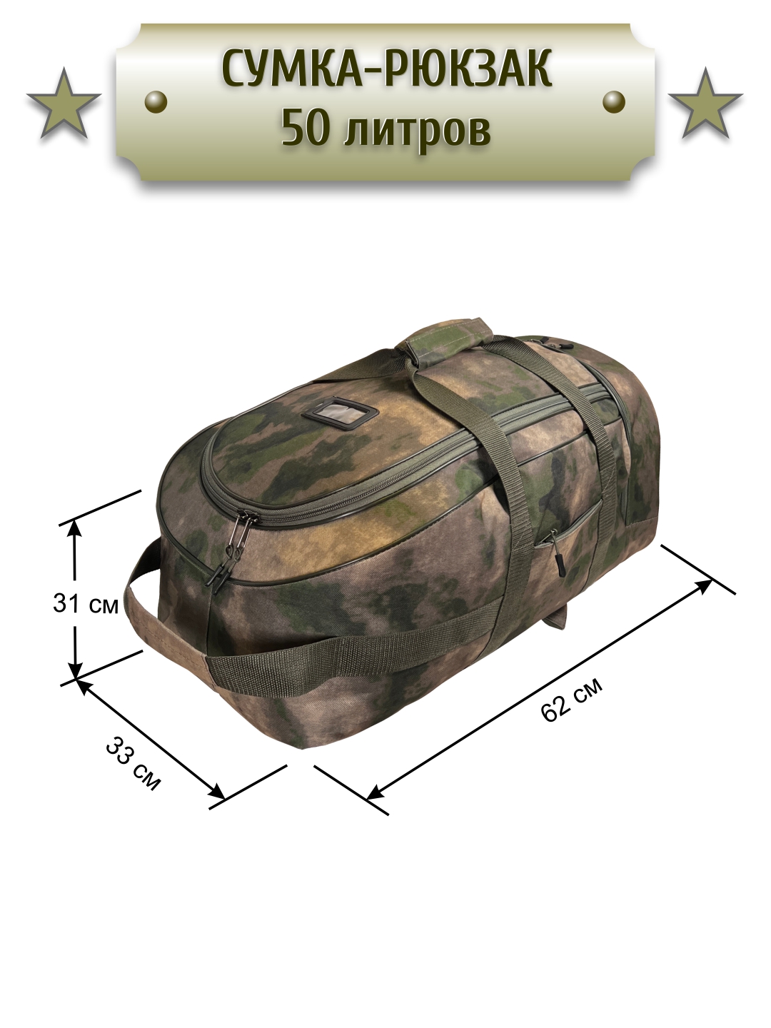

Сумка-рюкзак Cross Case CCM-1080 цвет камуфляж мох, Зеленый;коричневый;серый, CCM-1080