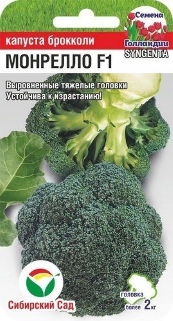 

Семена брокколи Монрелло F1 29953