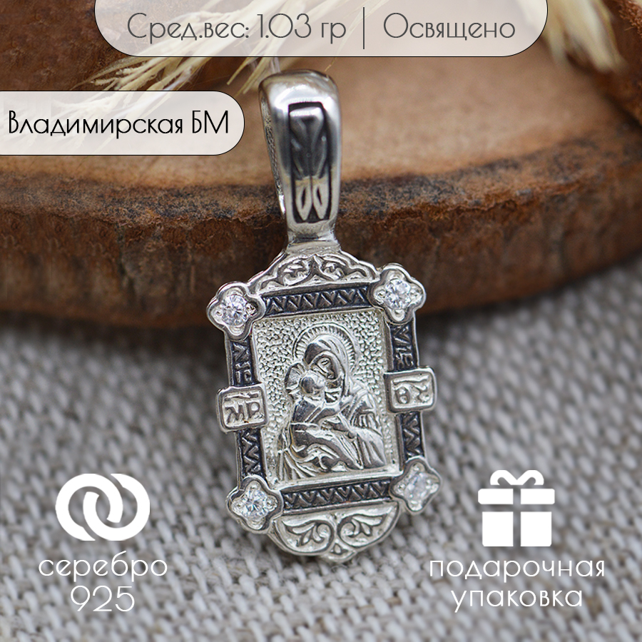 Кулон из серебра TOP CRYSTAL 11022246 фианит 915₽