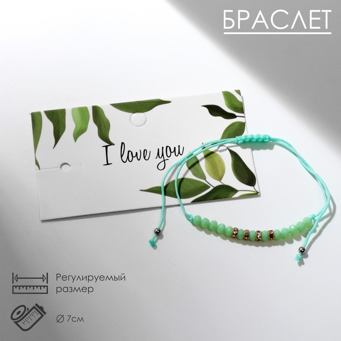 

Браслет из текстиля р. 7 Queen fair 7062798, стекло/стразы, 7062798