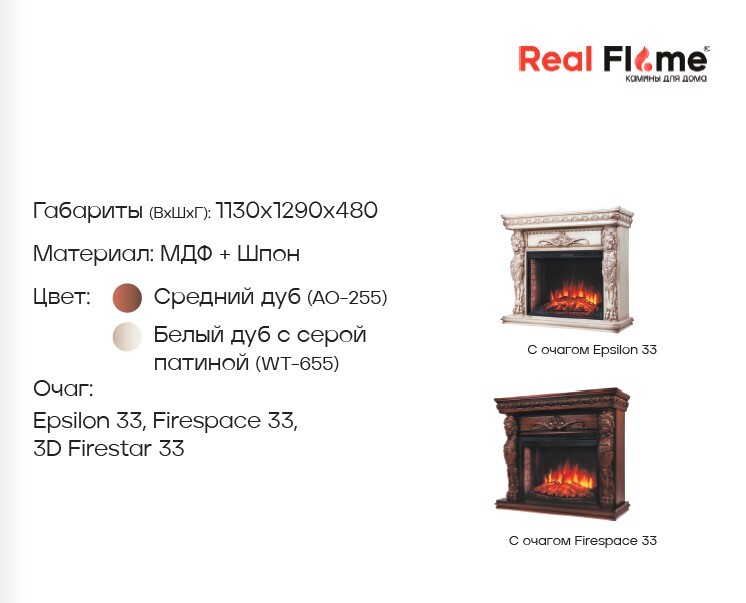 

Портал каминный RealFlame Romano 33 AO, античный дуб, Коричневый, 200090