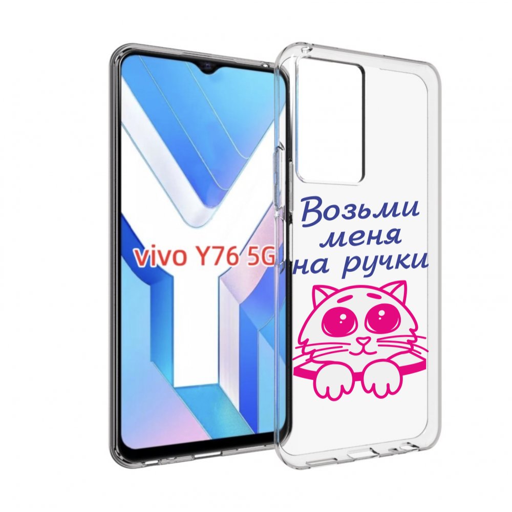 

Чехол MyPads мяу для Vivo Y76 5G, Прозрачный, Tocco