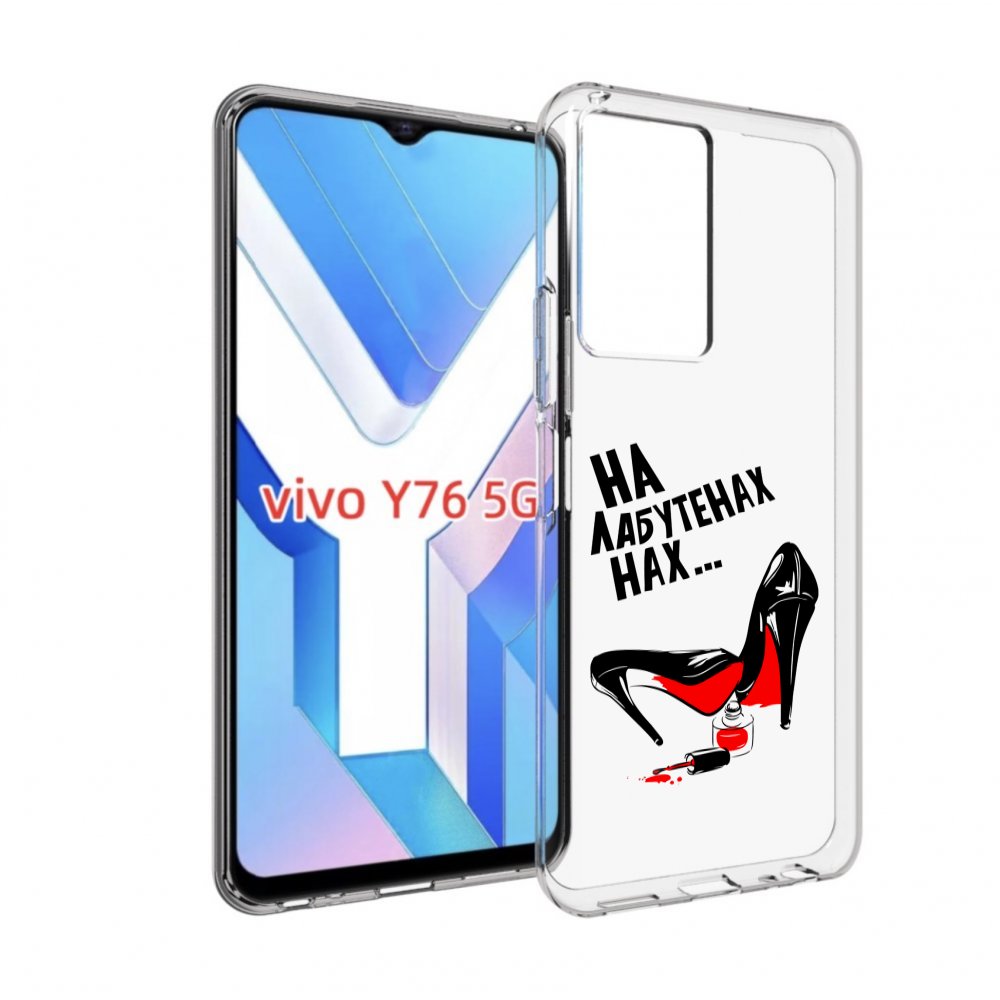 

Чехол MyPads на лабутенах для Vivo Y76 5G, Прозрачный, Tocco