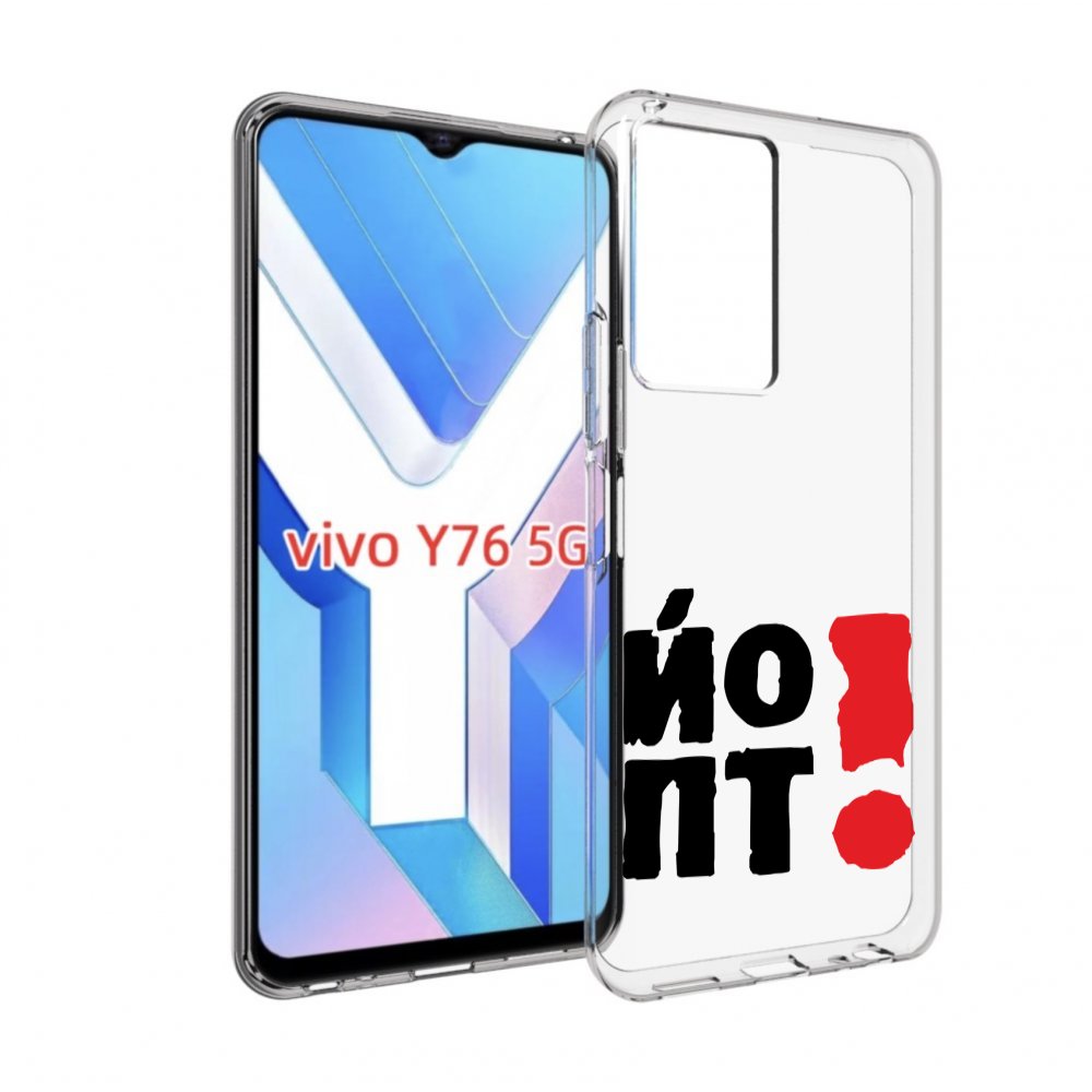

Чехол MyPads надписть абстракция для Vivo Y76 5G, Прозрачный, Tocco