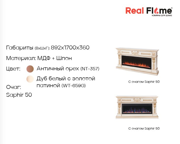 

Портал каминный линейный RealFlame Corsica 50 WT, белый дуб, Белый;золотистый, 200244