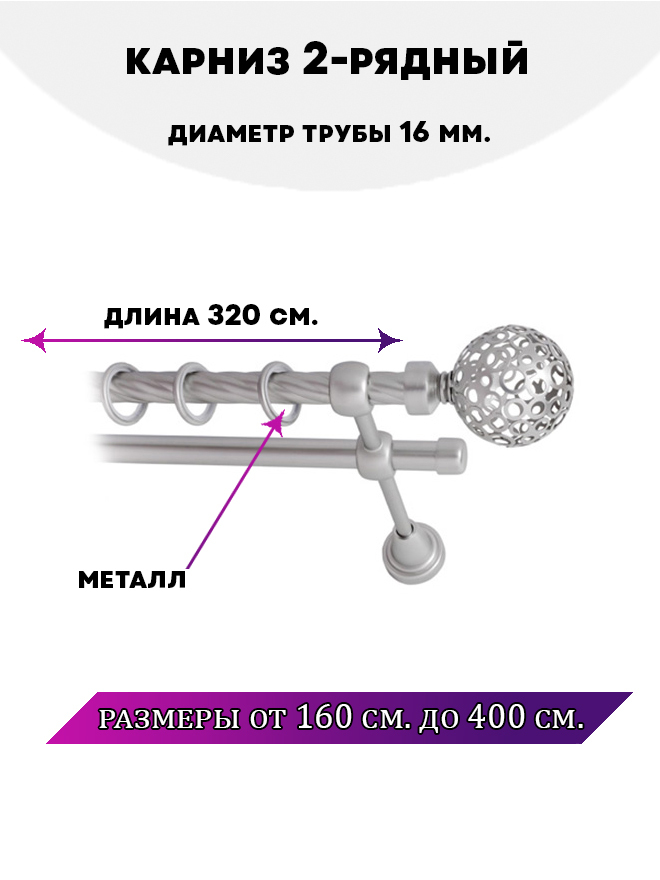 

Карниз металлический Lux Decor двухрядный Элегия Сатин 32 м, Серый, Элегия