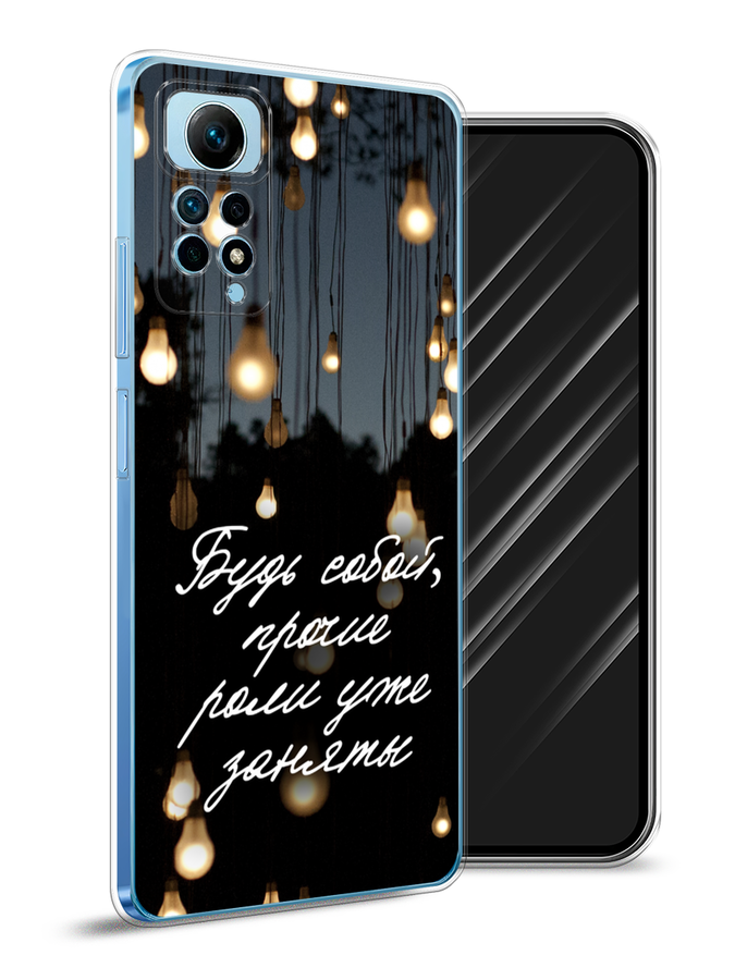 

Чехол Awog на Redmi Note 12 Pro 4G "Будь собой", Черный;серый;желтый, 319050-6