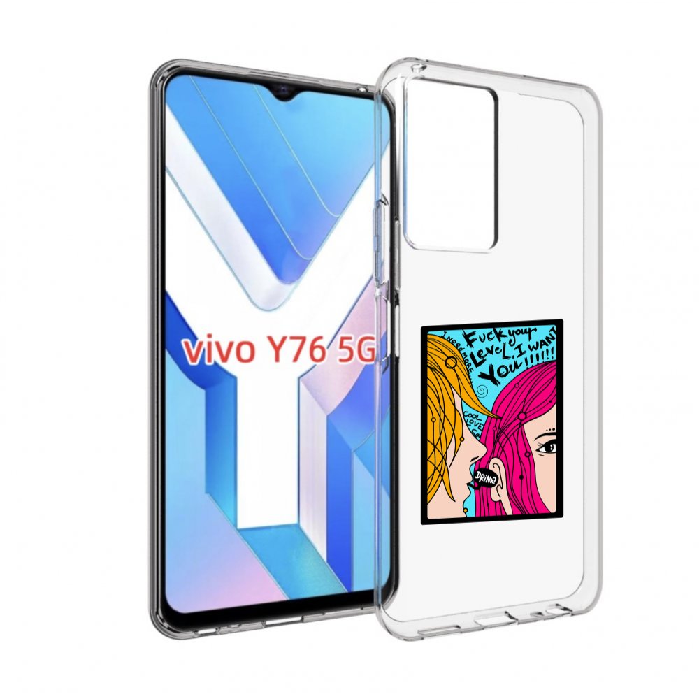 

Чехол MyPads Выпьем для Vivo Y76 5G, Прозрачный, Tocco