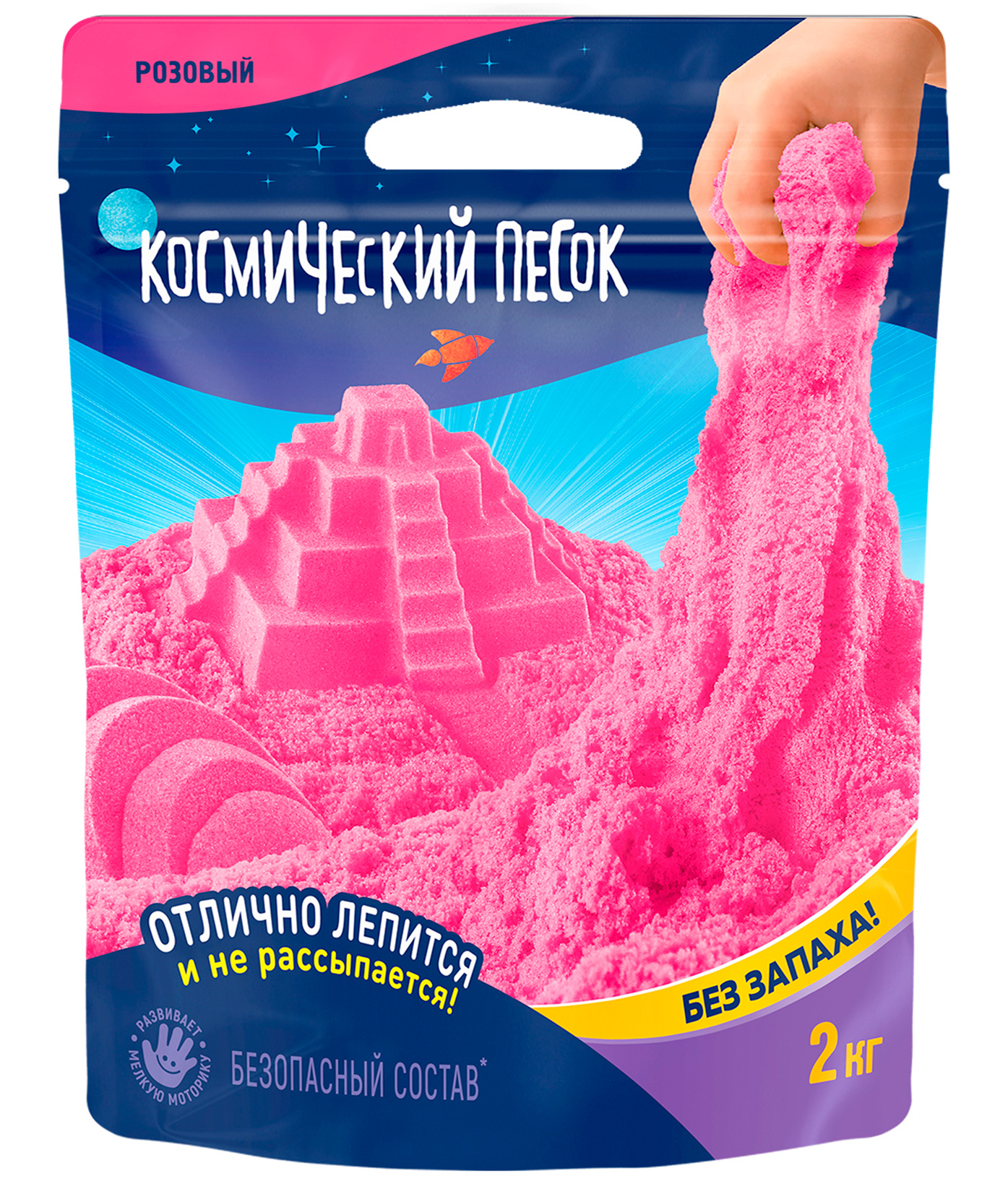 Игрушка для детей Космический песок 2 кг, дой-пак, розовый кинетический песок космический песок фиолетовый с 3 лет 500 г