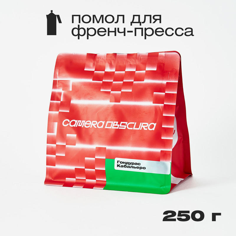 Кофе молотый Camera Obscura Гондурас Кабальеро, помол для френч-пресса, 250 г