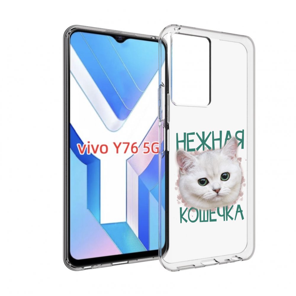 

Чехол MyPads нежная кошечка для Vivo Y76 5G, Прозрачный, Tocco