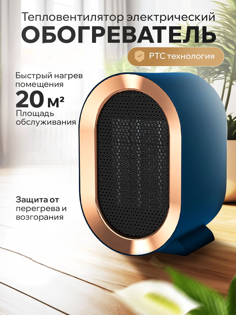 

Тепловентилятор NoBrand Of2 синий, Of24