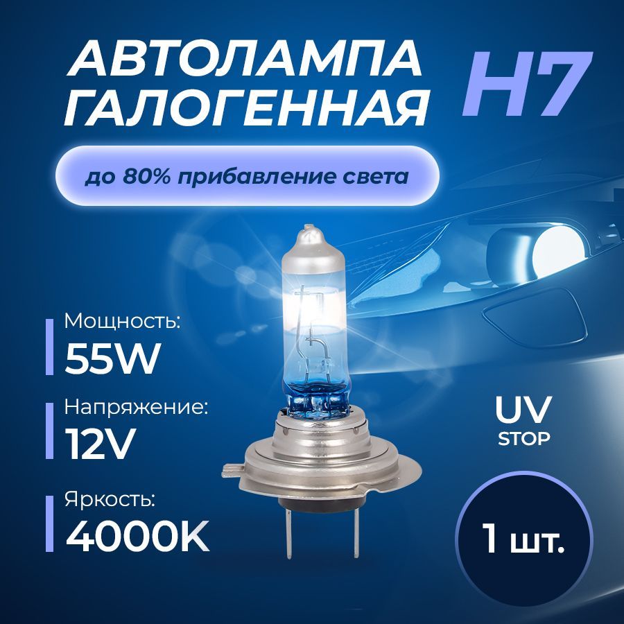 

Автолампа H7 12v 55w (PX26d) Kraft Pro +80% more light KRAFT KT 700115