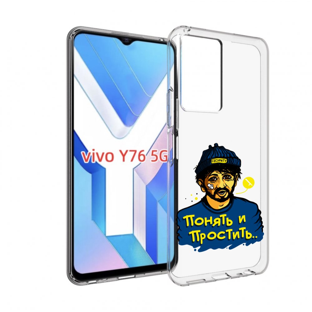 

Чехол MyPads понять и простить для Vivo Y76 5G, Прозрачный, Tocco