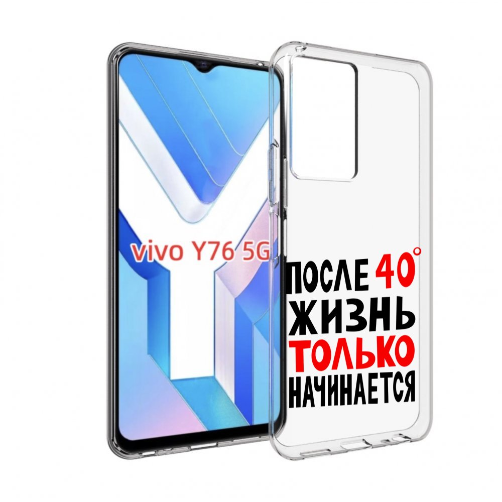 

Чехол MyPads после 40 жизнь начинается для Vivo Y76 5G, Прозрачный, Tocco