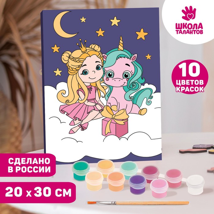 

Картина по номерам «Прицесса с единорогом» 20x30 см