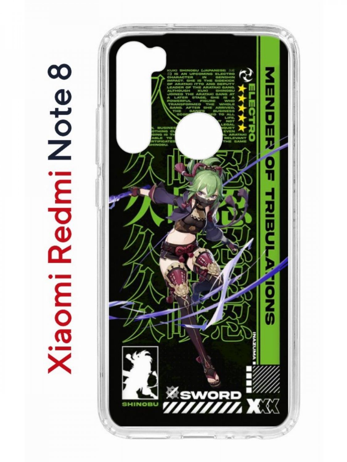 Чехол на Redmi Note 8 Kruche Print Kuki Shinobu Genshin,противоударный бампер с принтом