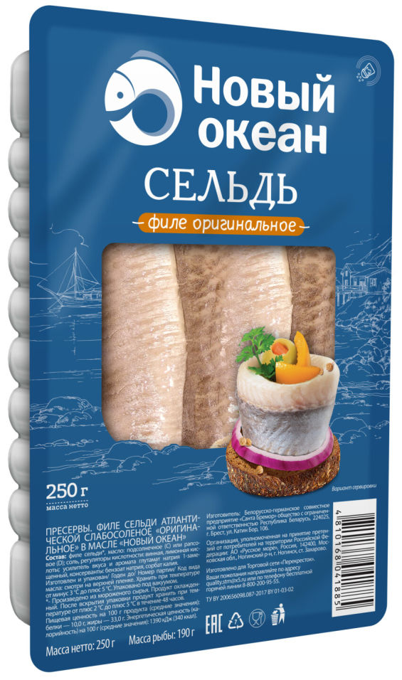 

Сельдь Новый Океан филе оригинальное 250г