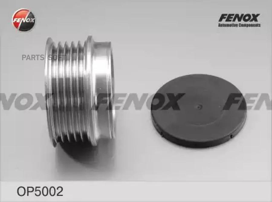 FENOX OP5002 OP5002_шкив генератора!\ Audi A4 1.9TDi 95-01, VW Passat 1.9TDi 96-00 () 1шт 100038127014