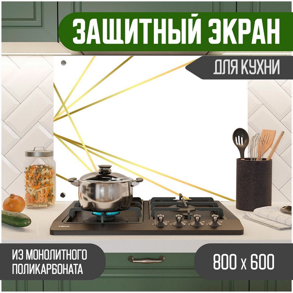 

Защитный экран для кухни Teslaplast Графика с УФ-печатью 800-021, Белый, ЗЭ-Графика-800-021