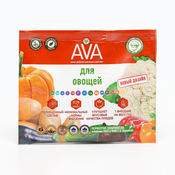 

Комплексное минеральное удобрение "AVA", для овощей, 30 г