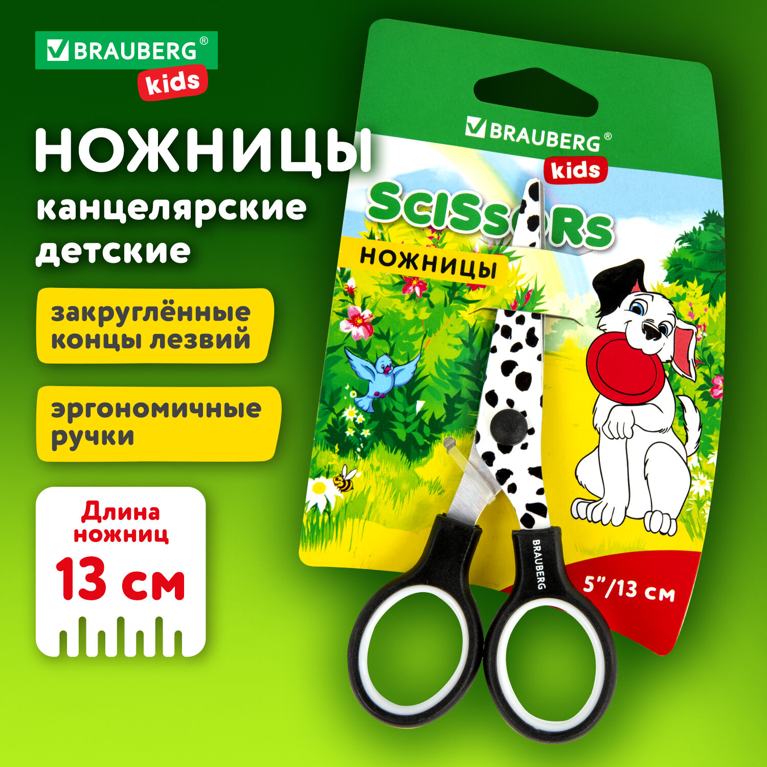 

Ножницы канцелярские детские Brauberg Kid Series, с цветной печатью, 130 мм, черно-белые, Белый;черный, 340