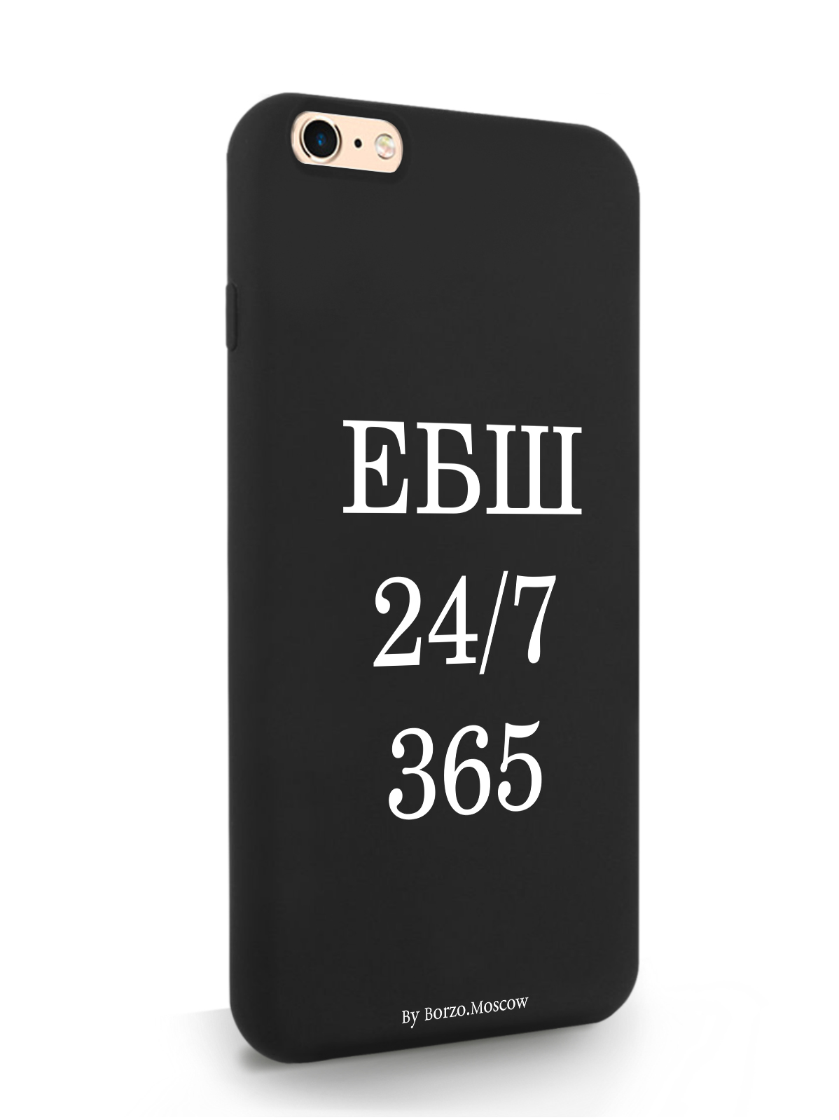 

Чехол Borzo.Moscow для iPhone 6/6s Plus ЕБШ 24/7/365, черный, Белый;черный
