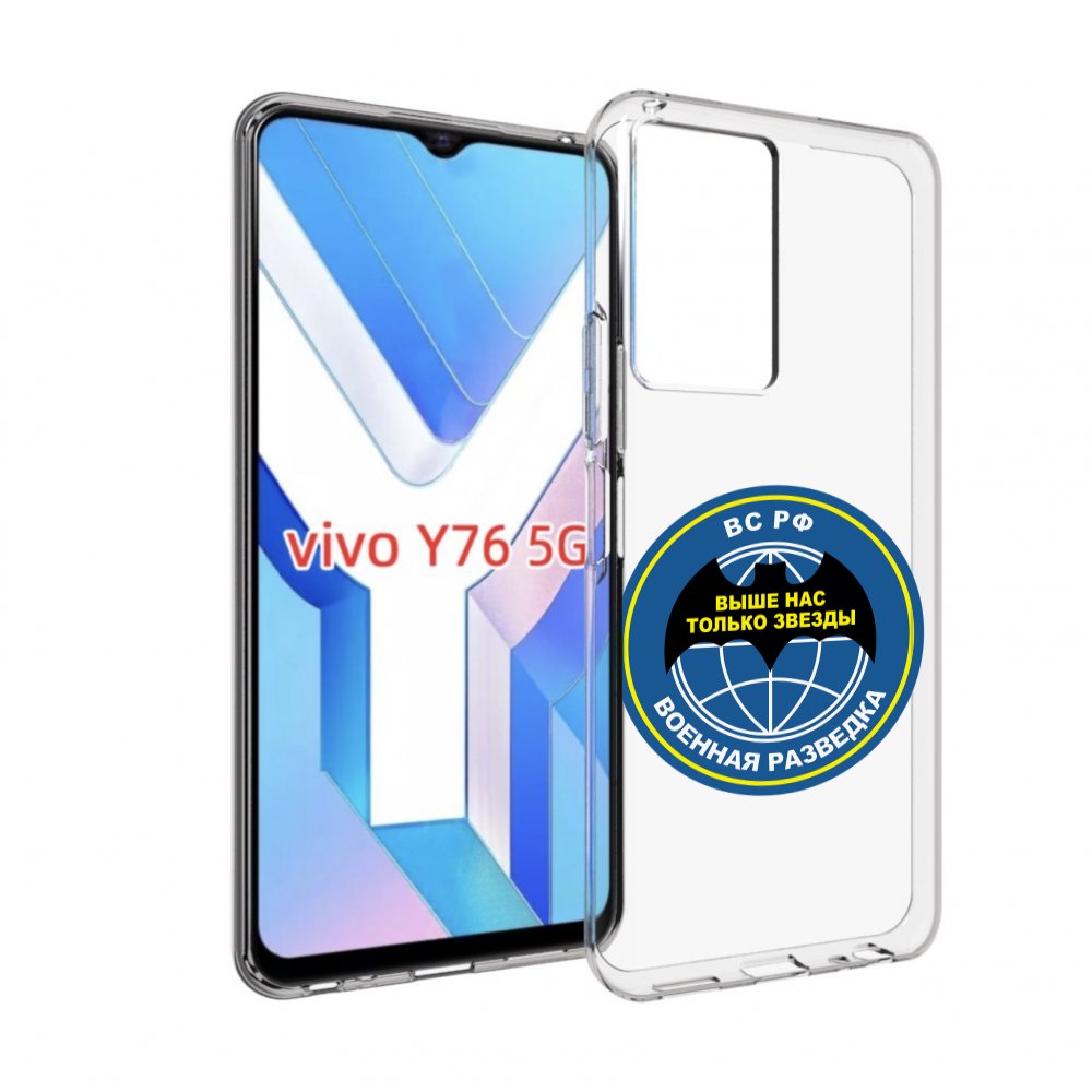 

Чехол MyPads разведка для Vivo Y76 5G, Прозрачный, Tocco