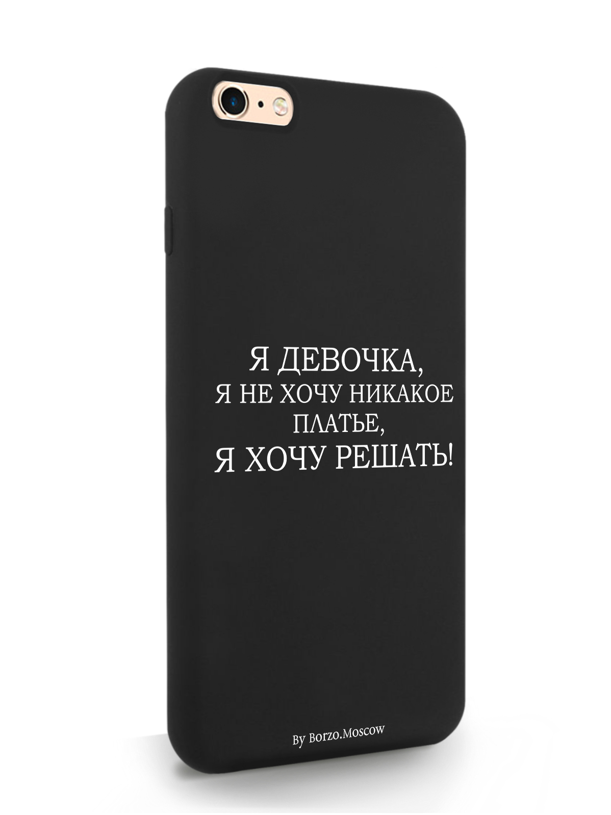 

Чехол Borzo.Moscow для iPhone 6/6s Plus Я отлично играю, черный, Белый;черный