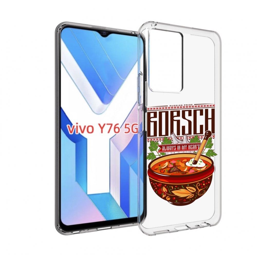

Чехол MyPads русский борщ для Vivo Y76 5G, Прозрачный, Tocco