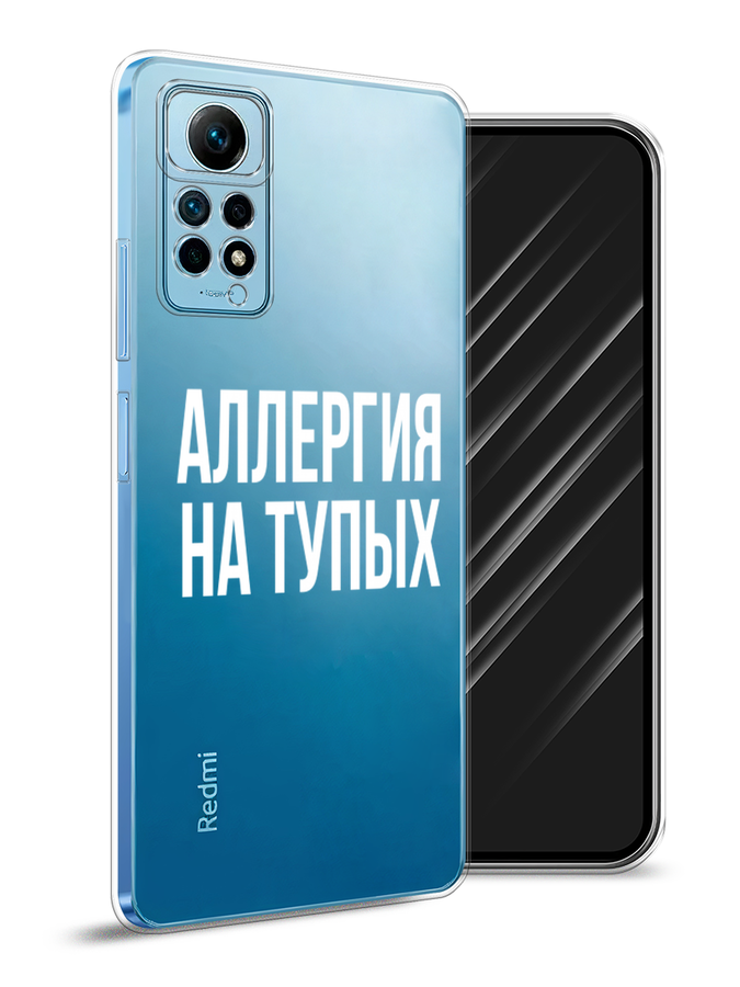 

Чехол Awog на Redmi Note 12 Pro 4G "Аллергия на тупых", Прозрачный;бежевый, 319050-6