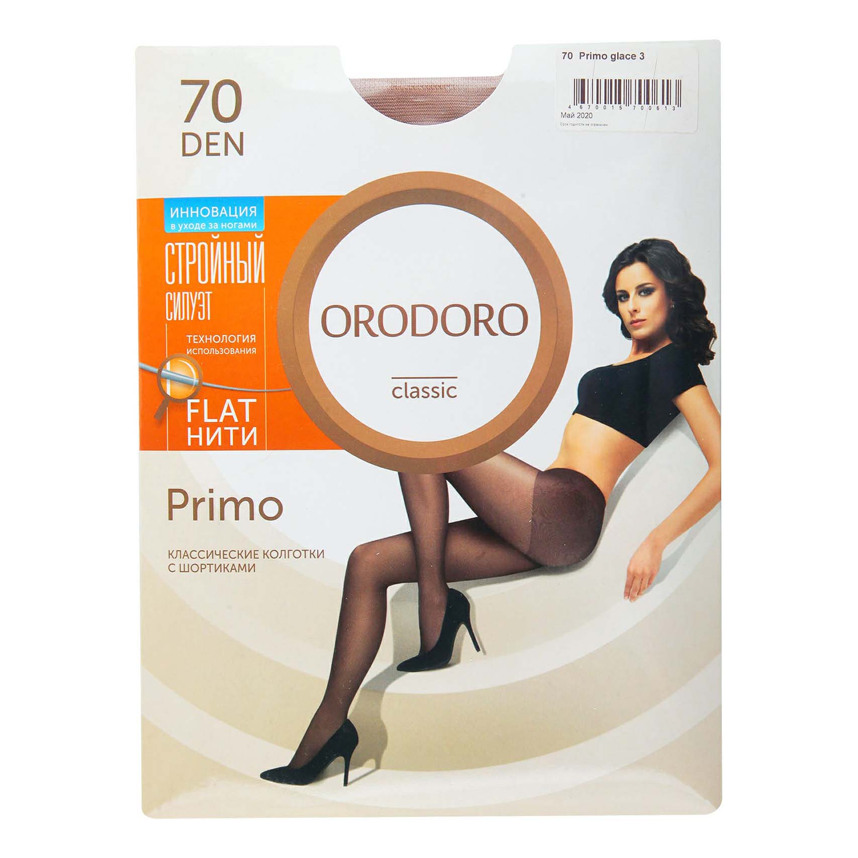

Колготки женские Orodoro бежевые, Бежевый