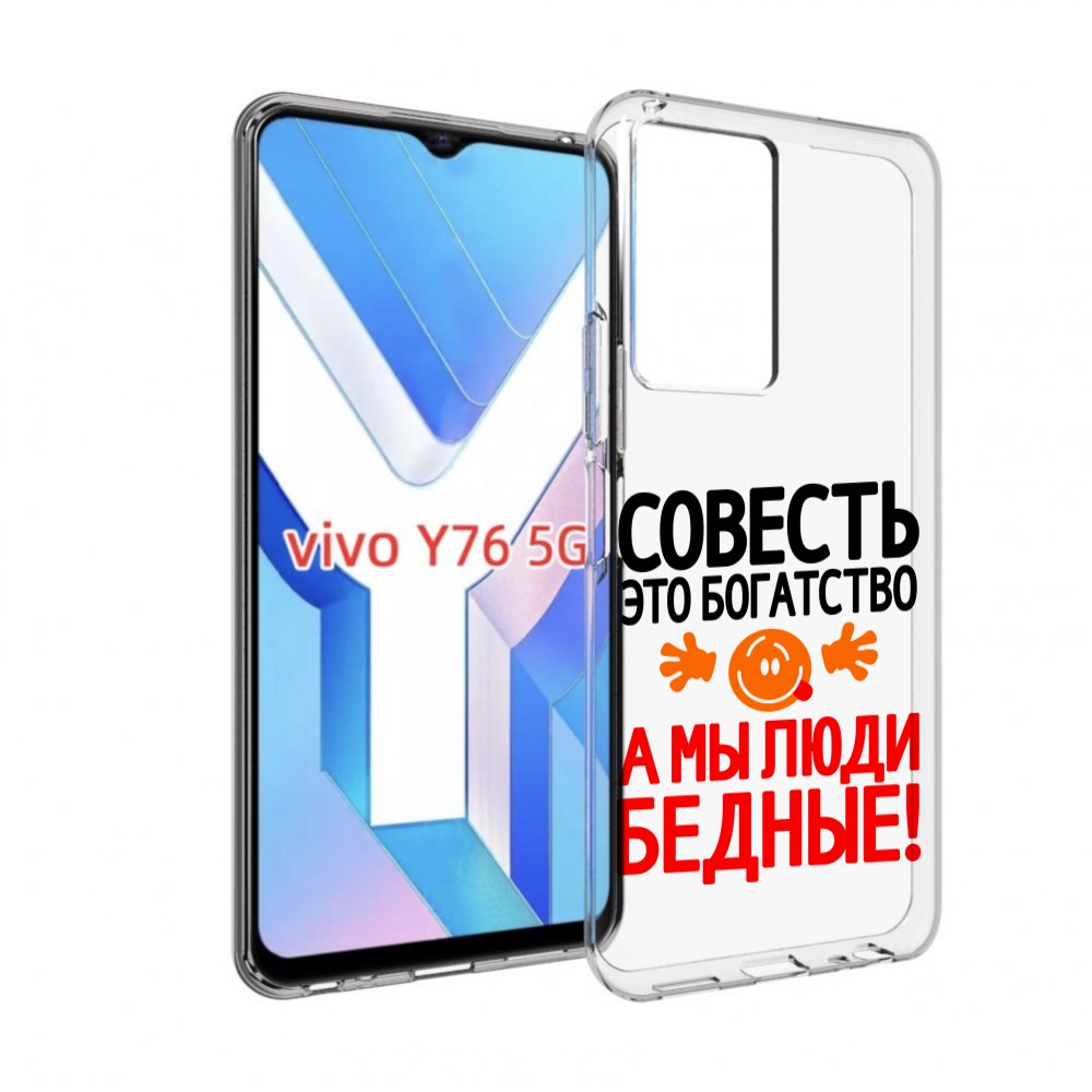 

Чехол MyPads совесть для Vivo Y76 5G, Прозрачный, Tocco