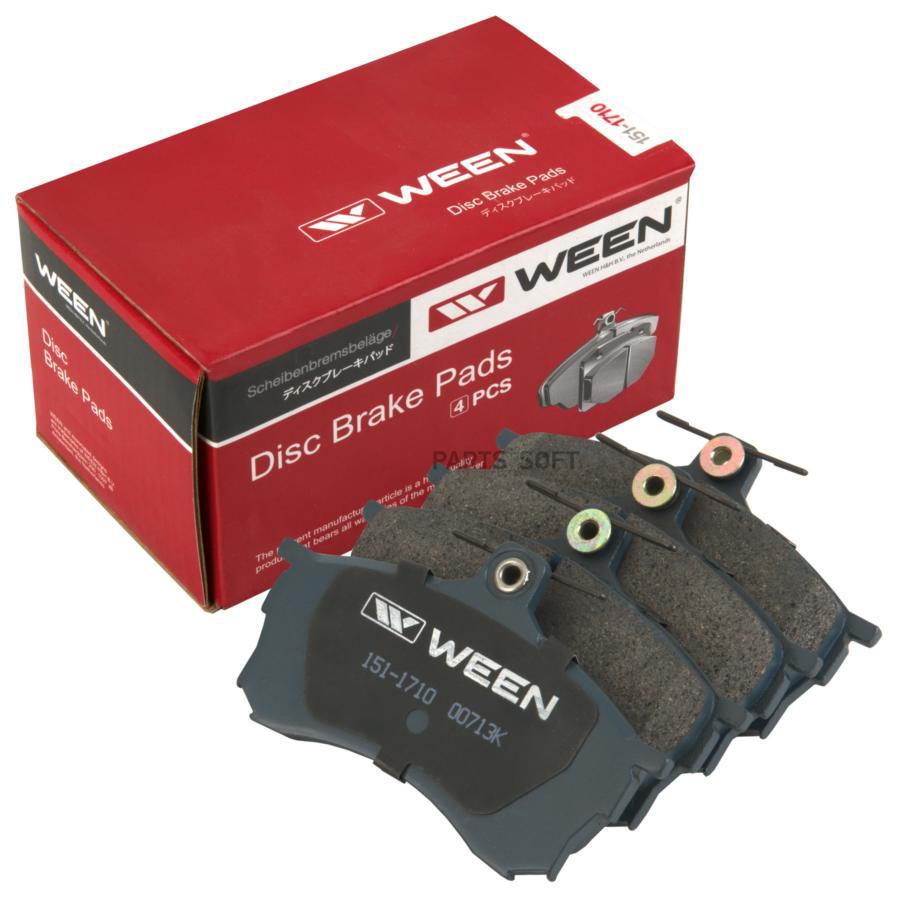 

Тормозные колодки WEEN передние для Mitsubishi Carisma DA, Carisma Saloon DA 151-1710
